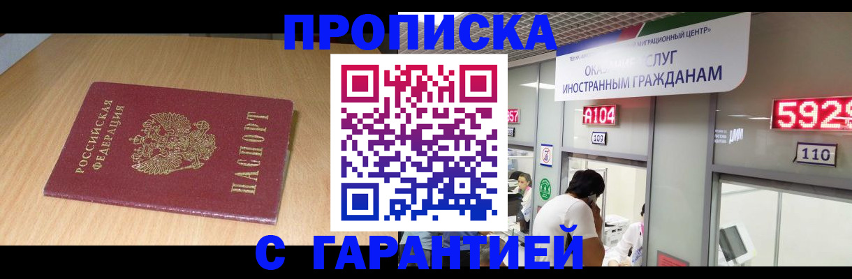 прописка в Ивдели