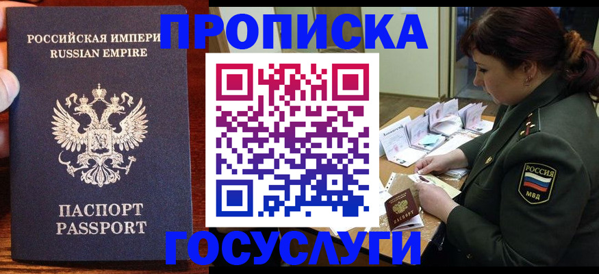 прописка в квартире в Ивдели