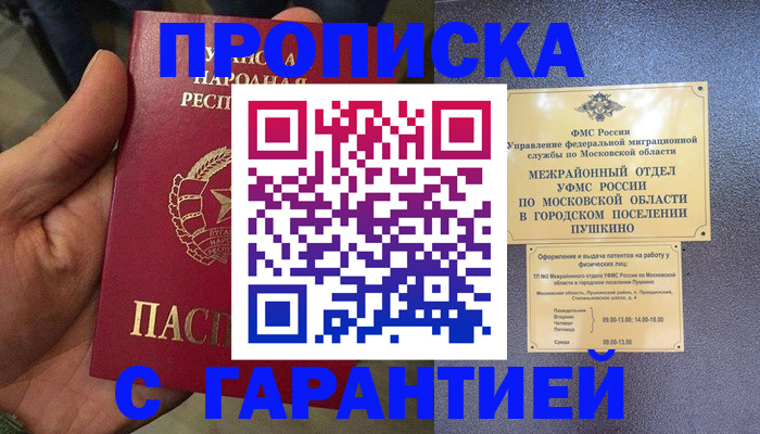 прописка для военкомата в Ивдели