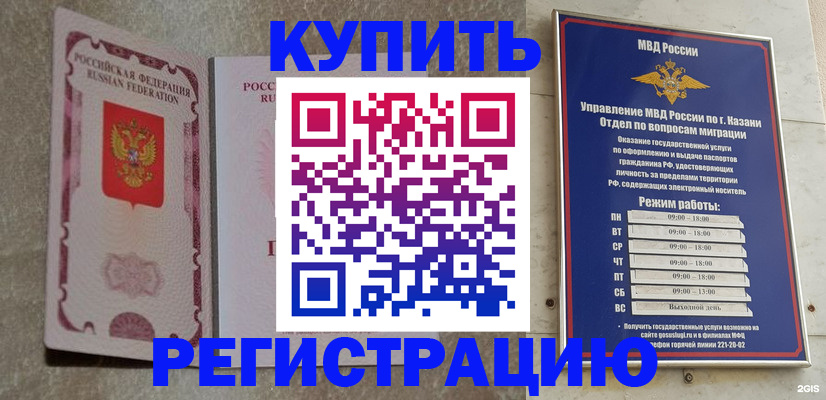 прописка ребенка в Ивдели