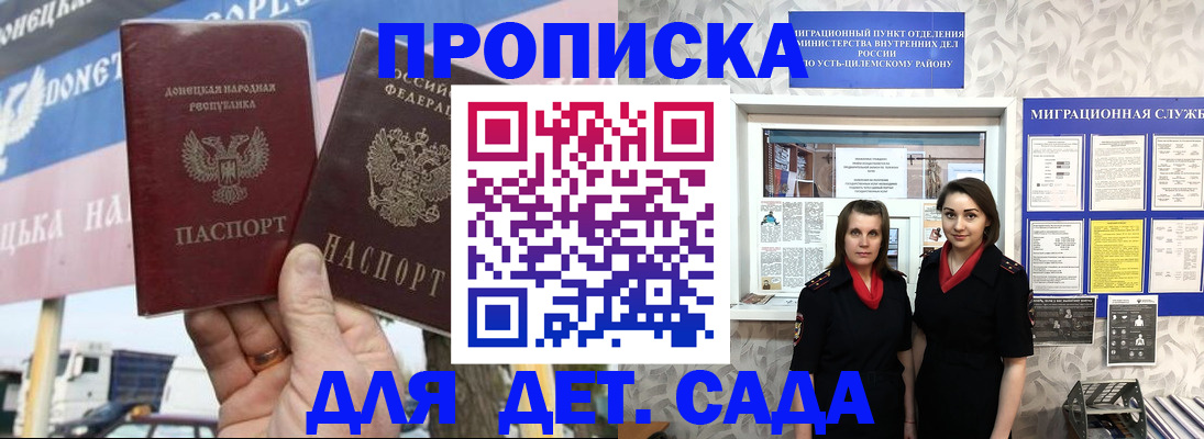 временная регистрация для школы в Ивдели